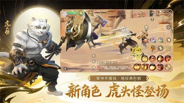 梦幻西游三维版截图