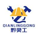 黔灵工 V5.2.0