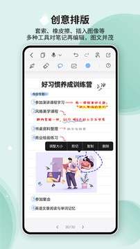 HuionNote截图