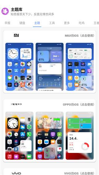 主题库 永久VIP截图