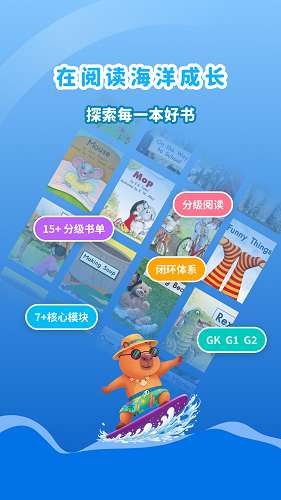 海尼曼分级阅读器截图