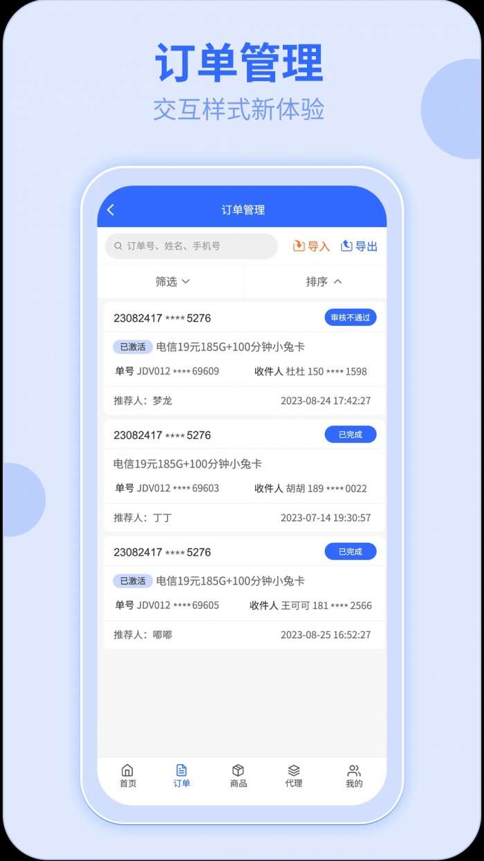 172号卡截图