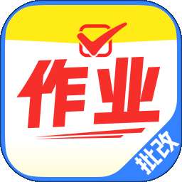 作业答案速搜 v1.0.0