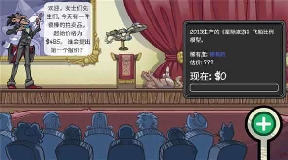 当铺人生2免费版截图