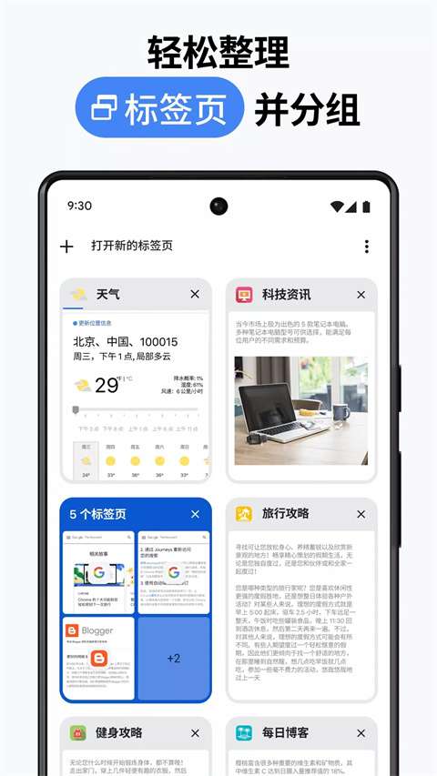 2026新版谷歌chrome浏览器 下载截图