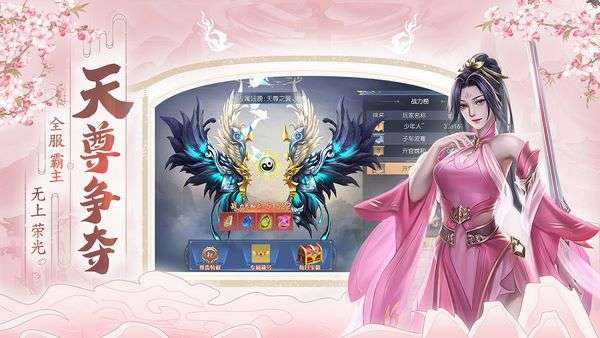 破天世界 官网下载入口截图
