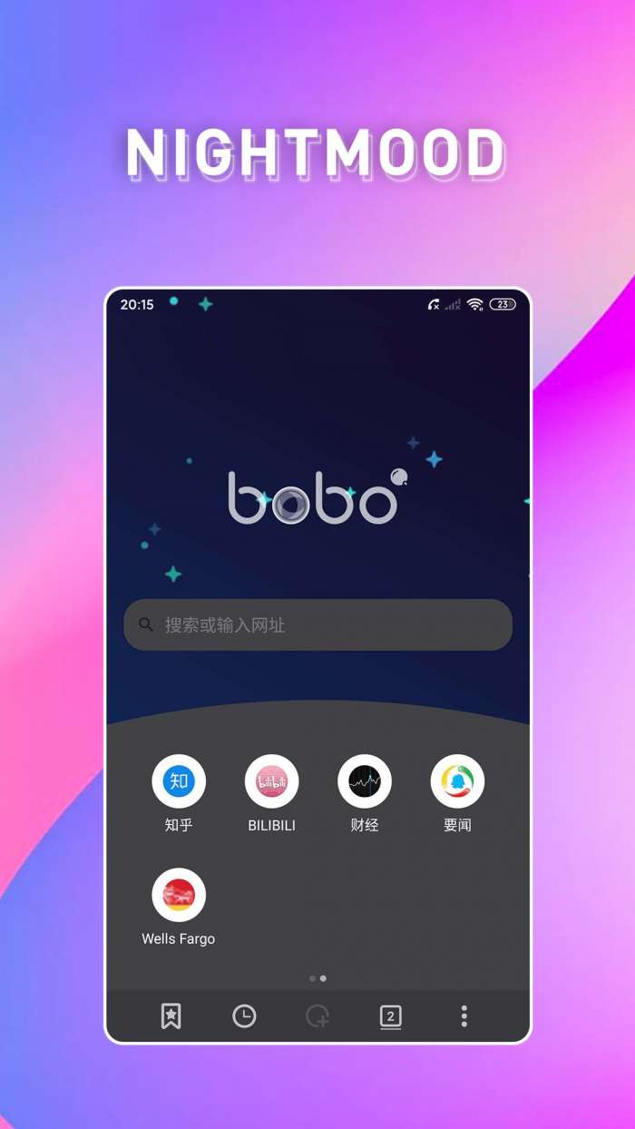 BOBO浏览器 官方最新版截图