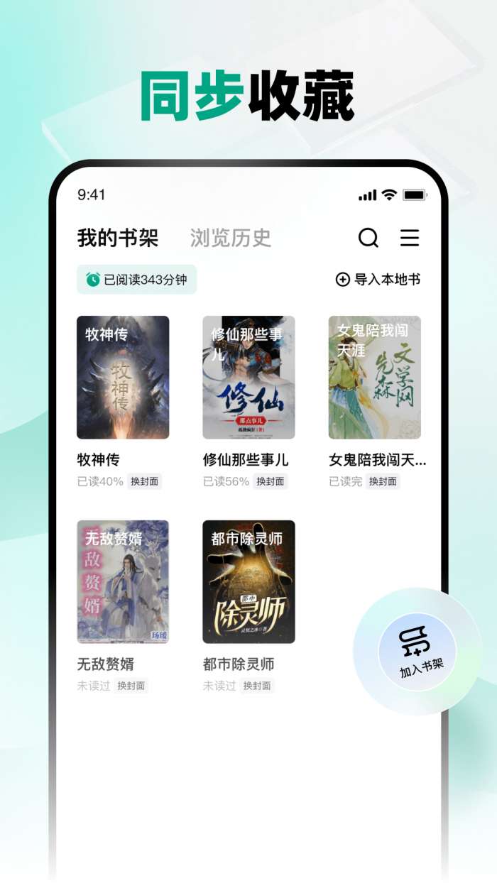 阅坊浏览器截图