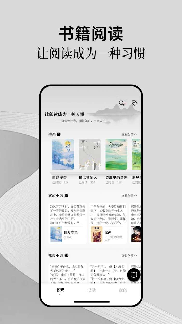 全民追书 官网入口截图