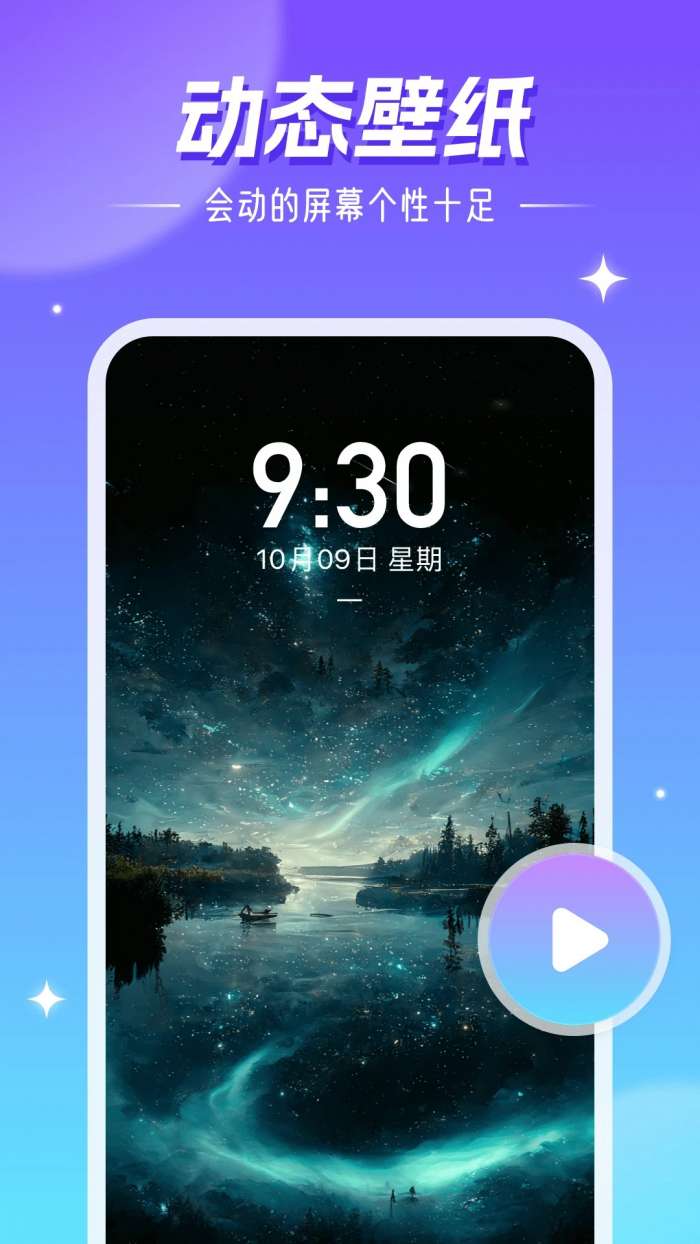 精灵壁纸 2026最新版截图