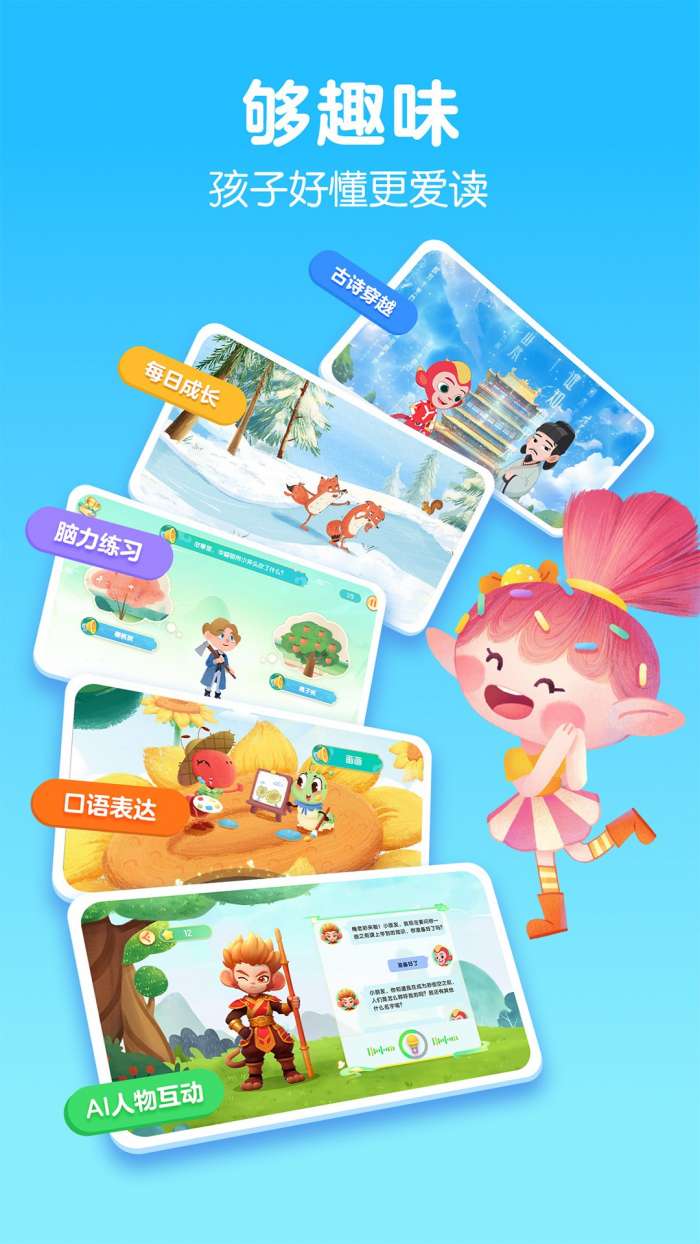 洪恩大阅读截图