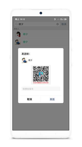 扫码登录器 咸鱼之王截图