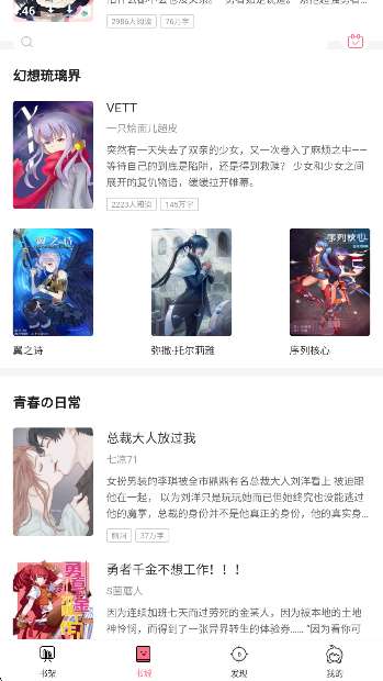 轻萌小说 官网入口截图
