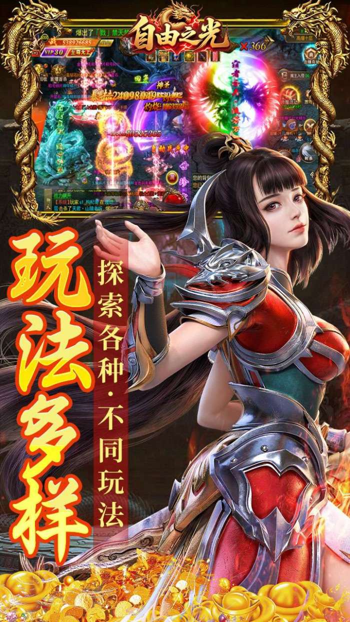 自由之光(幽冥沉默无限货币)截图