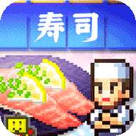 海鲜寿司物语 2026最新版 v3.00