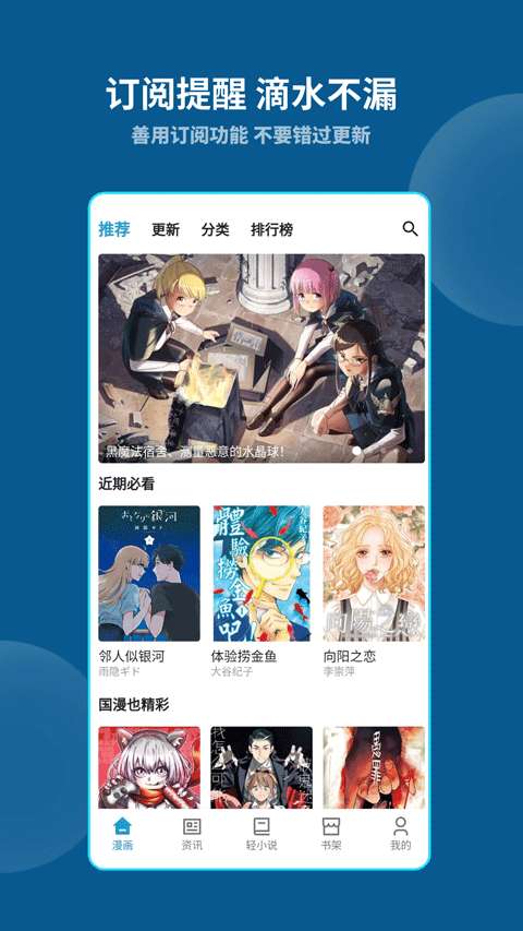 再漫画 无广告截图