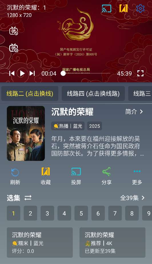 至尊4k 手机版截图