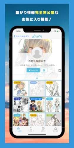 Poipiku 官网版登陆入口截图