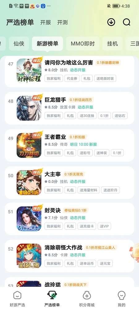 超V手游 去广告版截图