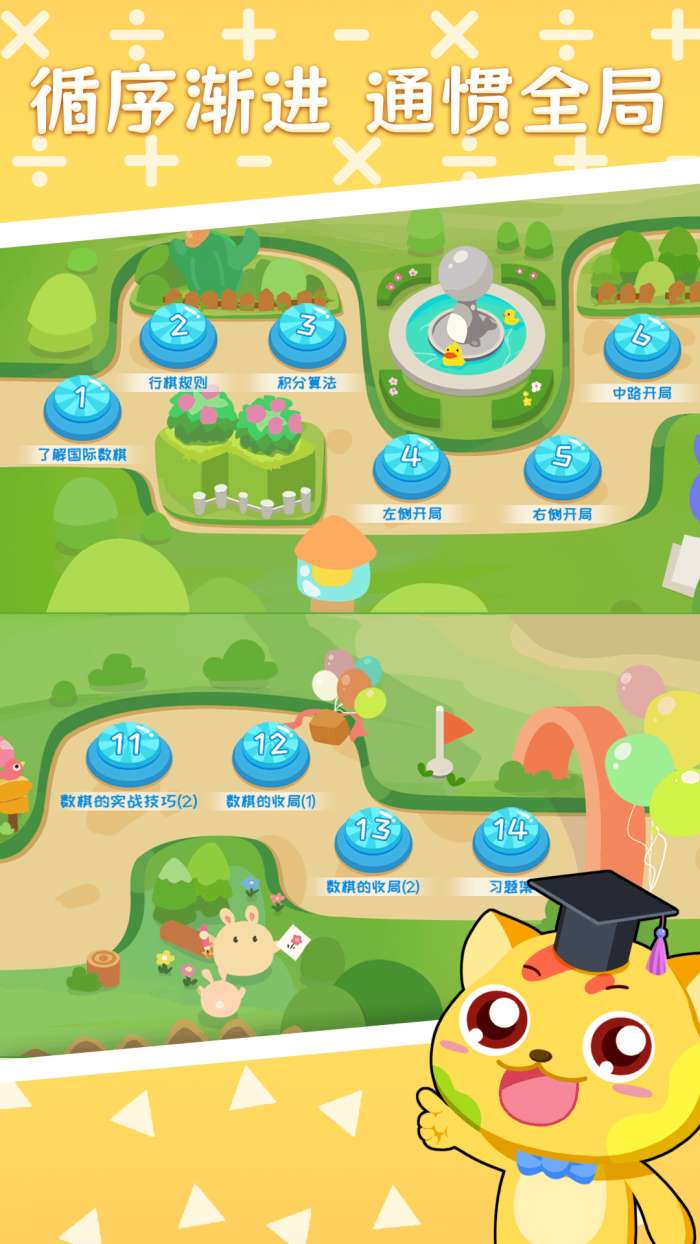 巧多国际数棋截图