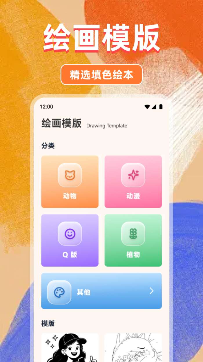香果漫绘截图