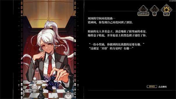 人格解体 手机版截图