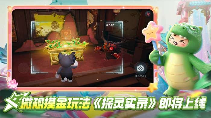 元梦之星 官网入口截图