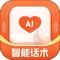 畅聊输入法 v1.2.3