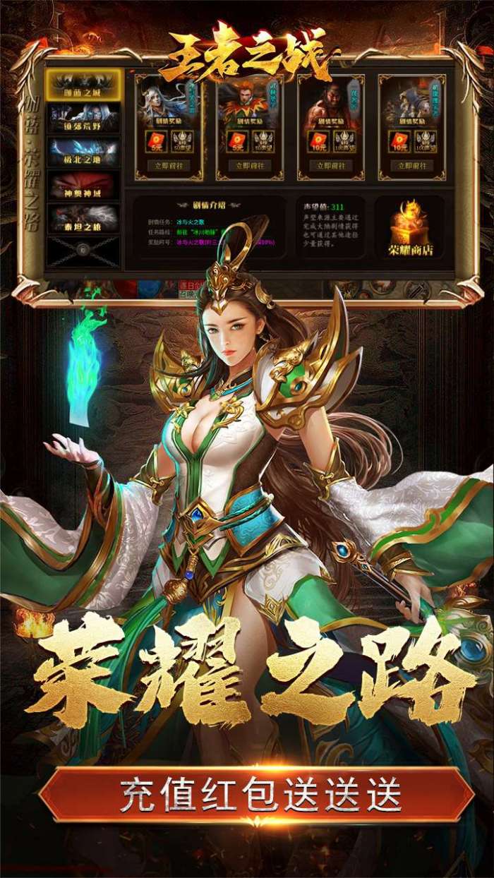 王者之战（珈蓝高爆沉默）截图