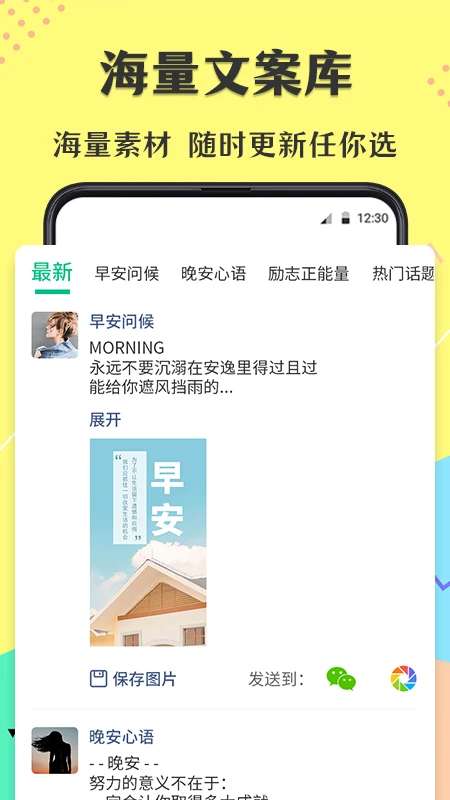 不折叠微商输入法 最新版本截图