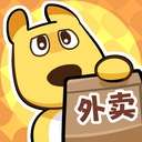 点外卖模拟器 手机版 v0.2.1