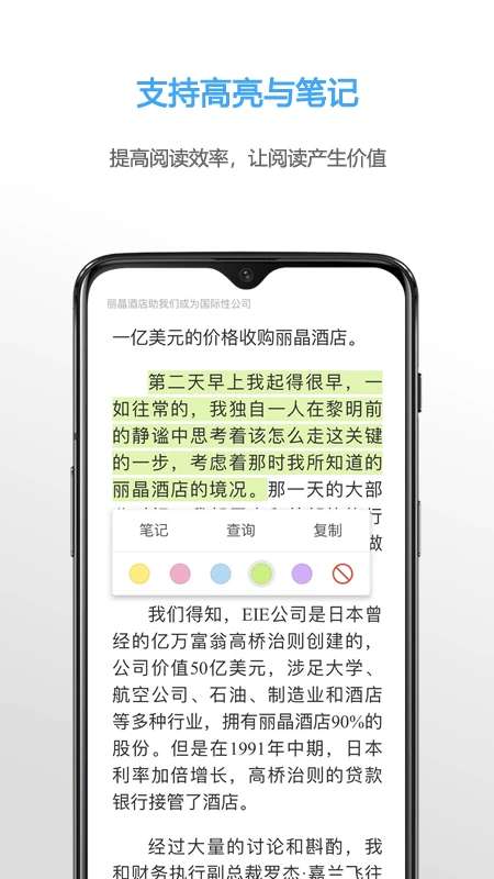 NeatReader截图