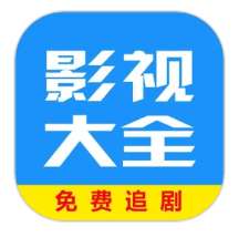 周六影视大全 v1.0.6