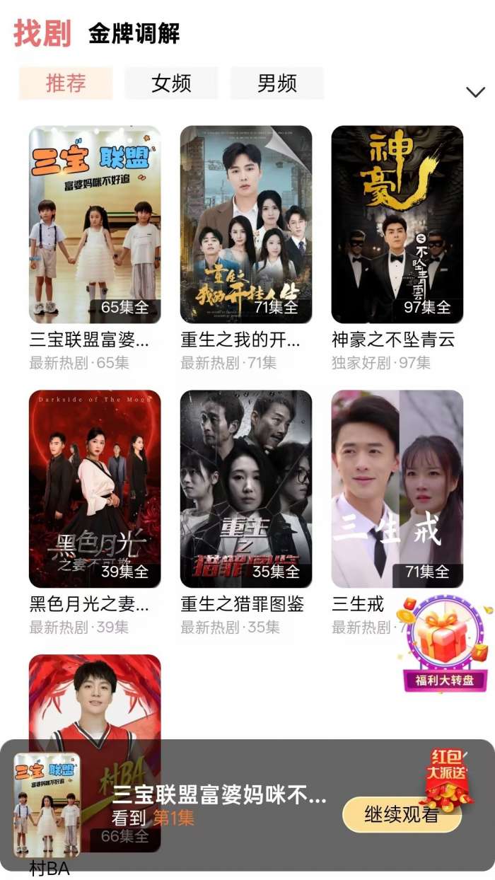 浔视界截图