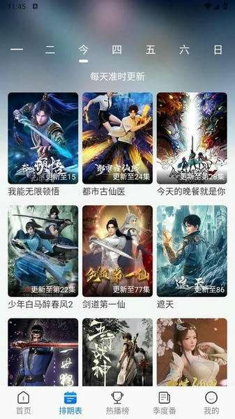凛冬Fun 官网版截图