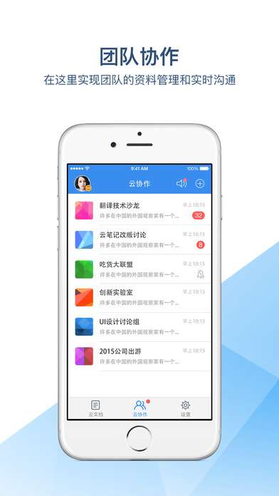 有道云笔记 2025最新版截图