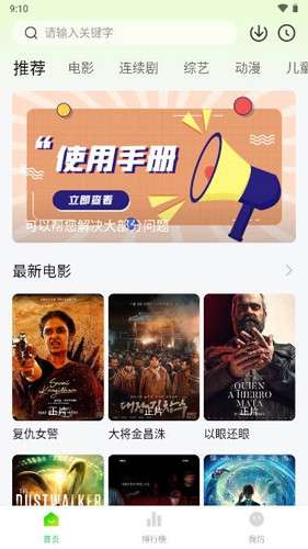 小柠檬追剧 2025官方免费版截图