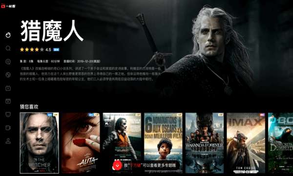一起看tvapp 安卓版入口截图