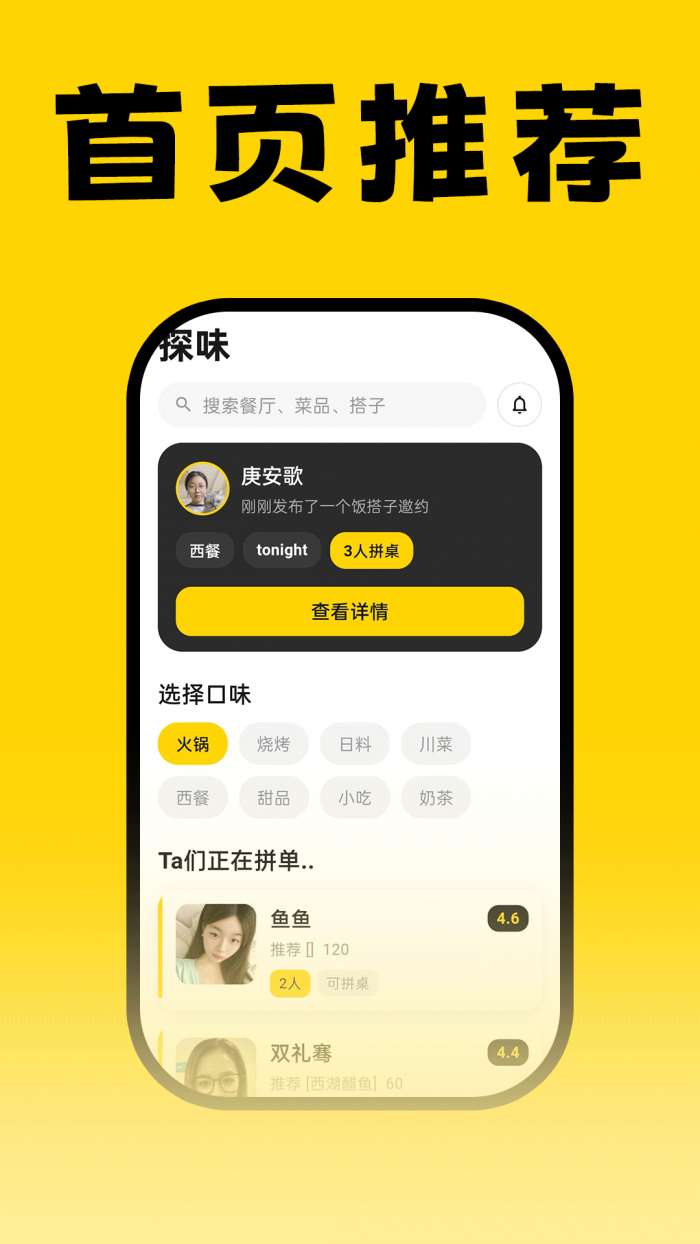 遇相缘聊天截图