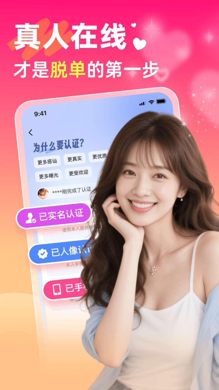 两性聊天吧截图