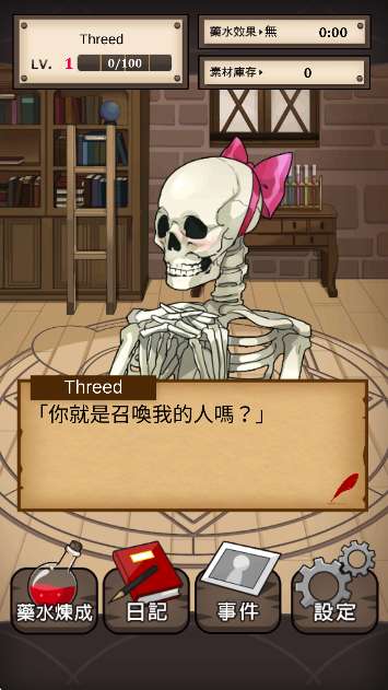 魔物娘恋爱育成 无限素材版截图