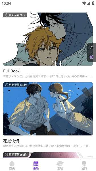 尘柚漫画 下拉式漫画阅读截图