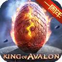 阿瓦隆之王 官方正版 v7.8.37