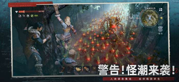 荒原曙光 手游下载截图