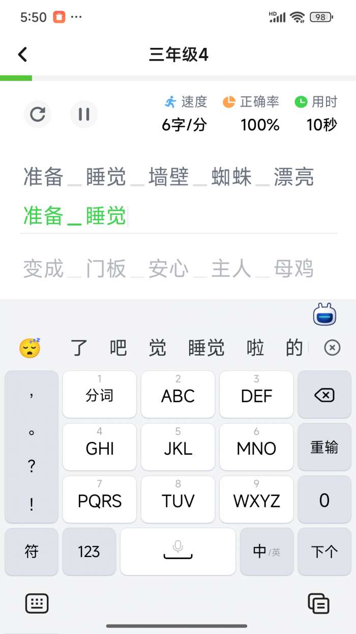 打字鸭截图