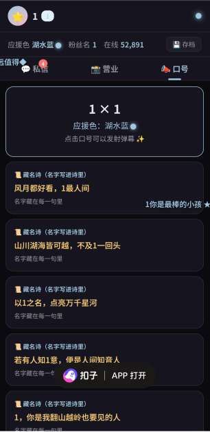 无数少女的真心 2026最新版截图