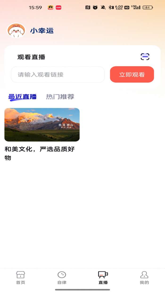 和美文化截图
