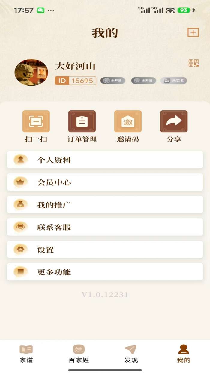 安访拾亲截图