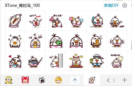翔通耷拉鸟qq表情包截图