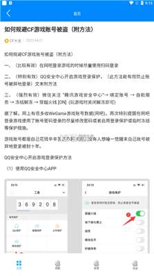 小苹果活动助手 安卓版最新版截图